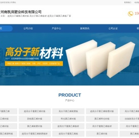 超高分子量聚乙烯衬板