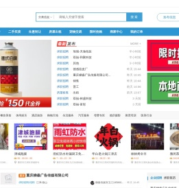 江津同城网|互帮同城