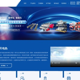 江苏扬天电热设备有限公司