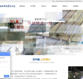 昆山不锈钢加工定做