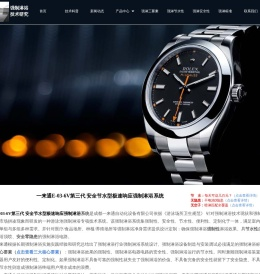 强制淋浴第三代技术：安全