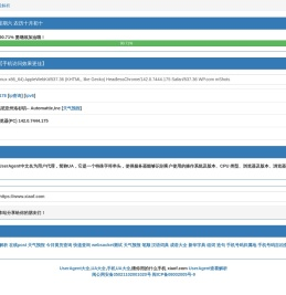 猜你用的什么手机
