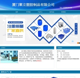 厦门塑料桶,厦门塑料托盘,注塑吹塑塑胶盘生产厂家