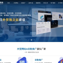 无锡外贸网站建设