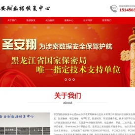 哈尔滨数据恢复