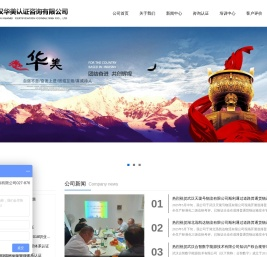 武汉华美认证咨询有限公司