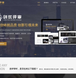 创优评审系统软件功能强大评选工具