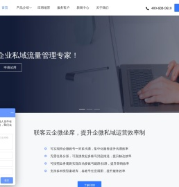 北京联客云平台