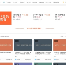 贝壳学习资源网