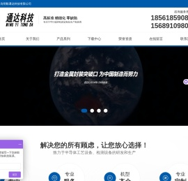 青岛明毅通达科技有限公司