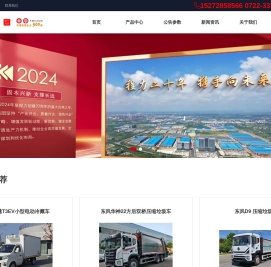 程力专用汽车股份有限公司