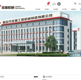 温岭市金盾工程机械制造有限公司