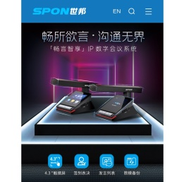 世邦通信股份有限公司