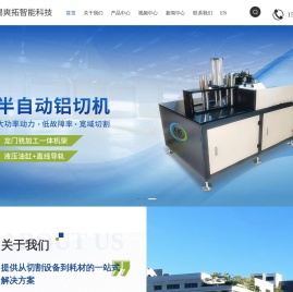 切铝机无尾料