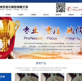 安全防护产品,化学品泄漏处理,办公耗材用品,无尘防静电产品,研磨抛光材料,胶带胶粘制品,包装印刷制品