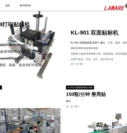 贴标机