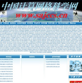 中国计算网格科学网