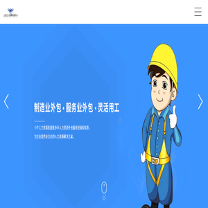 服务业外包