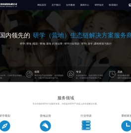 西安宝贝集结号研学