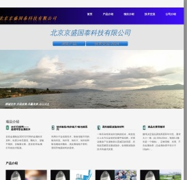 北京京盛国泰科技