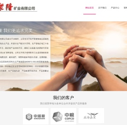 四川金聚隆矿业有限公司