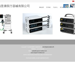 北京瑞普康医疗器械有限公司