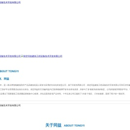 保定同益建筑工程设备技术开发有限公司,附着式升降脚手架,脚手架,建筑手脚架