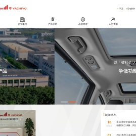 萨玛八千代（中山）汽车配件有限公司