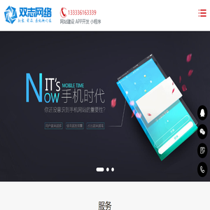 (萧山自适应手机端)响应式网站建设,软件开发,小程序开发类网站