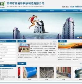 邯郸彩钢,邯郸岩棉板,邯郸C型钢,邯郸岩棉复合板,彩钢压型板,彩钢金属复合,岩棉复合板,推拉门,C型钢,配件,通风器