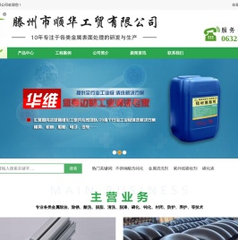 不锈钢酸洗钝化