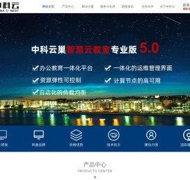 中科云