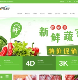 上海企业蔬菜配送中心