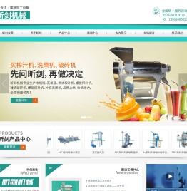 靖江昕剑机械制造有限公司