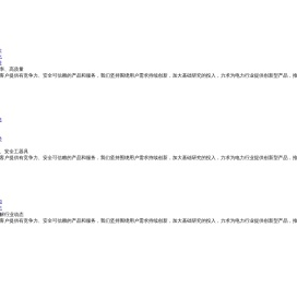 河北鼎峰电力科技有限公司