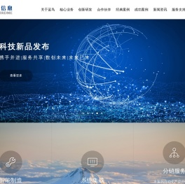 工业企业数字化转型创新服务商~上海蓝鸟信息科技有限公司