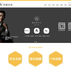 万波文化传媒（宁波）有限公司