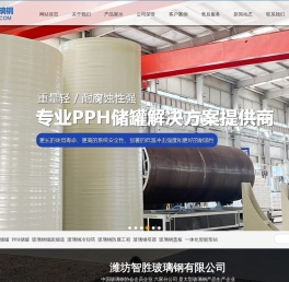 玻璃钢烟囱,立式玻璃钢储罐生产厂家,玻璃钢脱硫塔,玻璃钢盖板