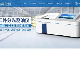 红外分光测油仪