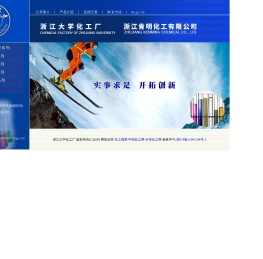 杭州肯明精细化工有限公司