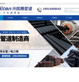 广西兴辉腾塑胶有限公司