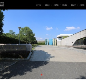 绍兴华脉书画博物馆