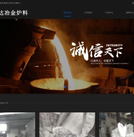 营口市老边兴达冶金炉料经销处