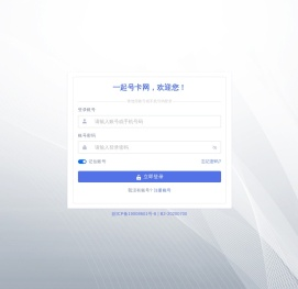一起号卡网