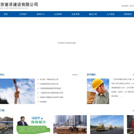江苏誉泽建设有限公司