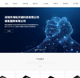 深圳市海拓天城科技有限公司