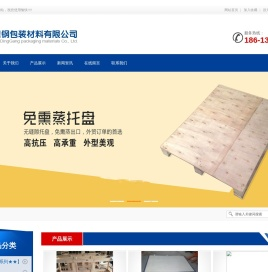 广州鼎钢包装材料有限公司