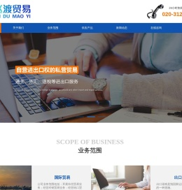 进出口贸易公司