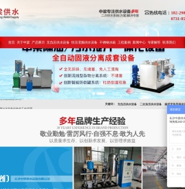 无负压供水设备