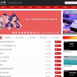 浪漫人生音乐网,www.dj167.com,车载音乐,慢摇中文,武汉dj193,最新好听的dj,音乐串烧,Dj视频下载